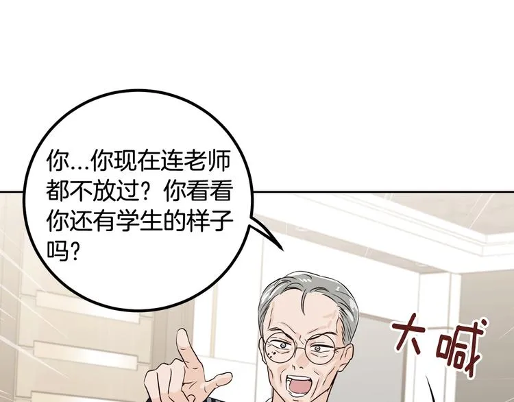 第6话 沦陷 第96页