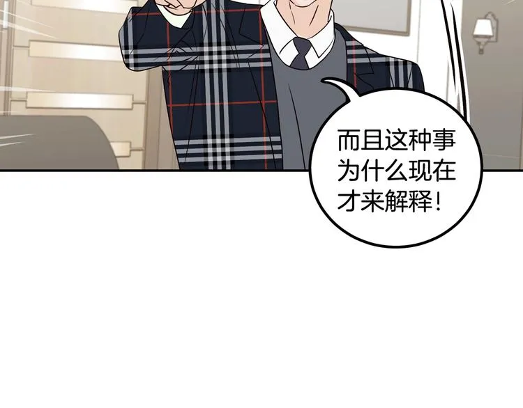 第6话 沦陷 第97页