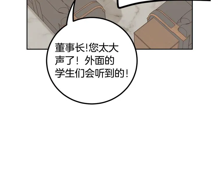 第6话 沦陷 第100页