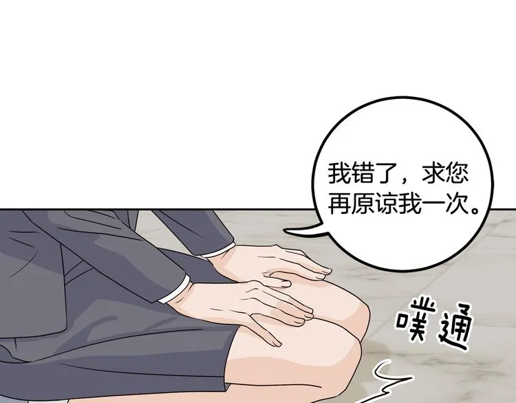 第6话 沦陷 第101页
