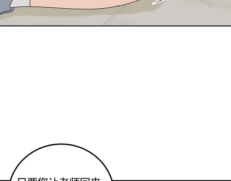 第6话 沦陷 第102页