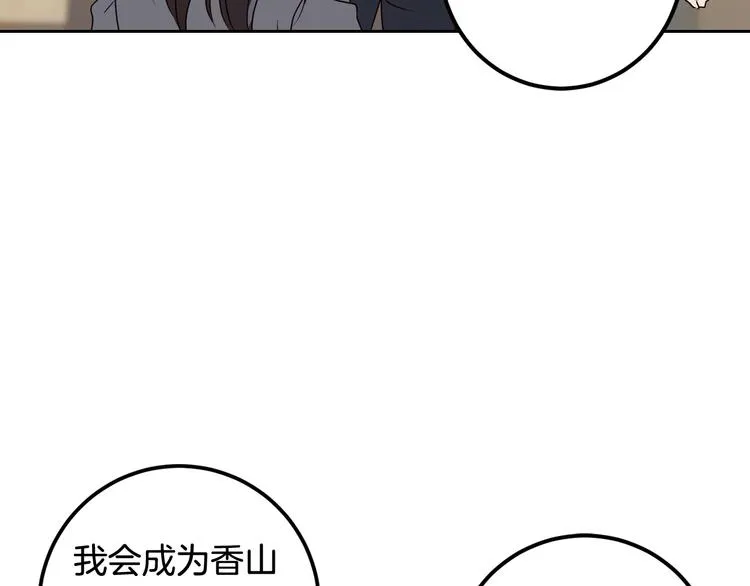 第6话 沦陷 第104页