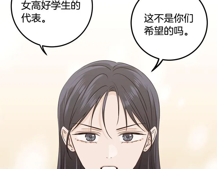 第6话 沦陷 第105页