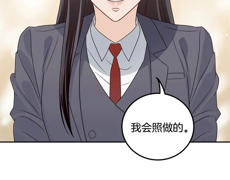 第6话 沦陷 第106页