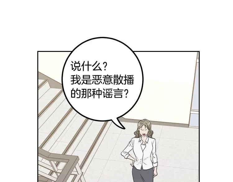 第6话 沦陷 第114页