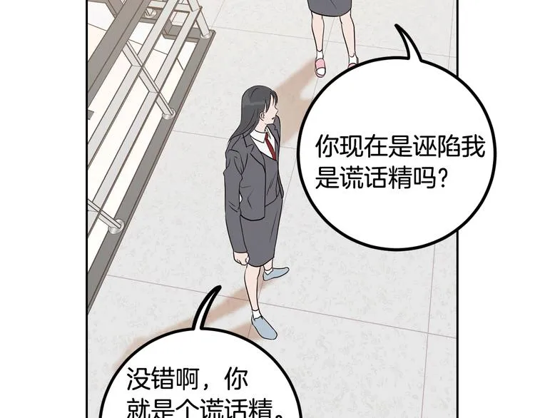 第6话 沦陷 第115页