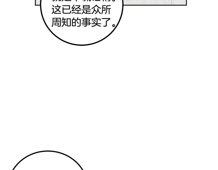 第6话 沦陷 第116页