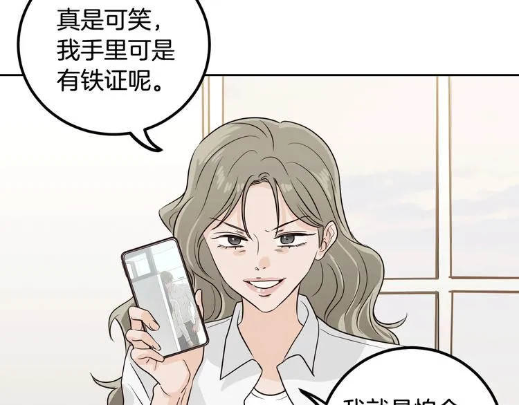 第6话 沦陷 第117页