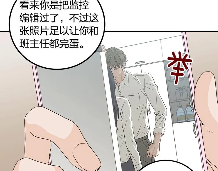 第6话 沦陷 第119页