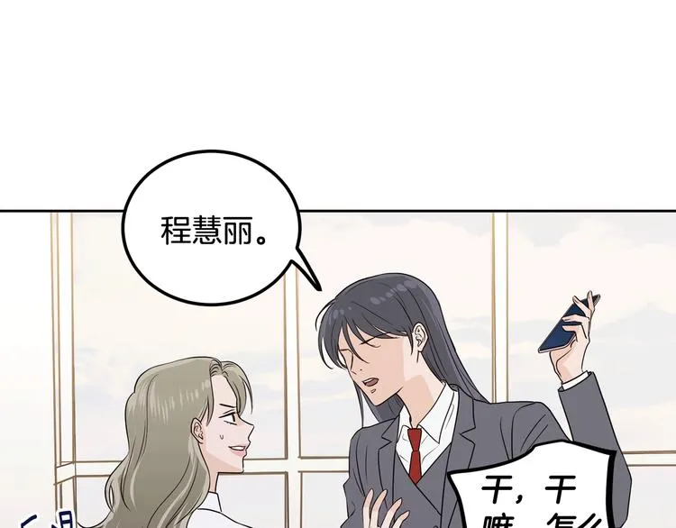 第6话 沦陷 第125页