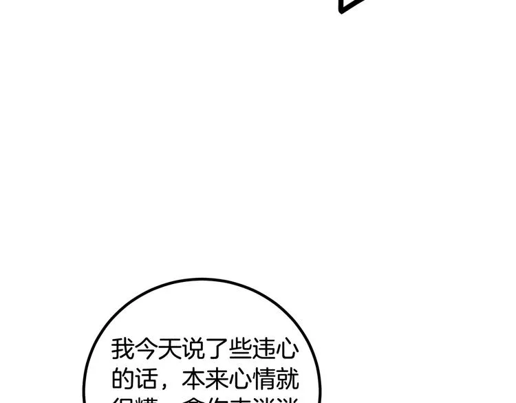 第6话 沦陷 第128页