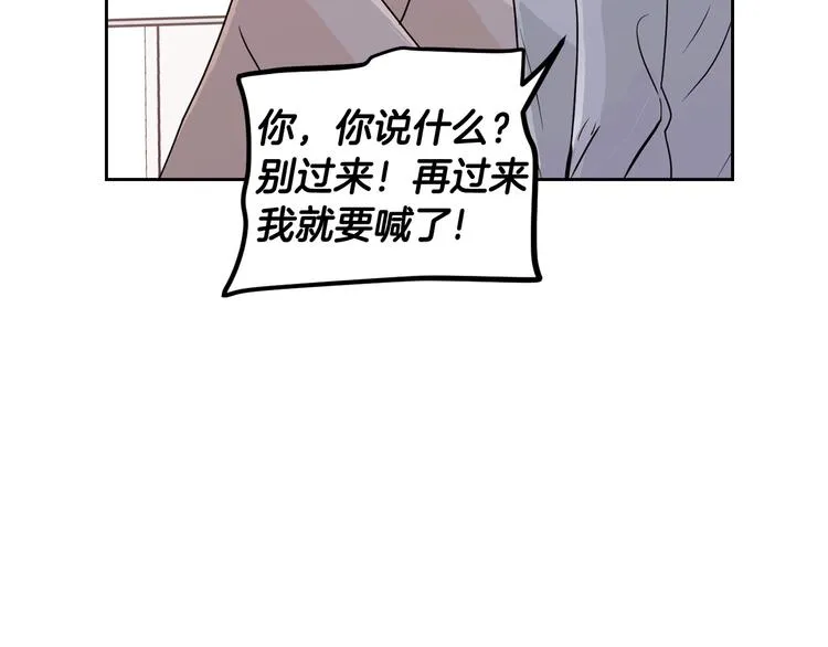 第6话 沦陷 第131页