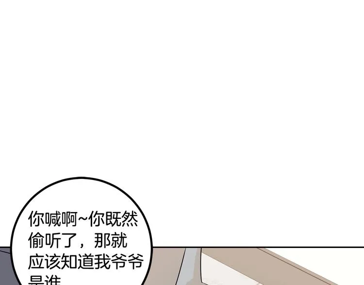 第6话 沦陷 第133页