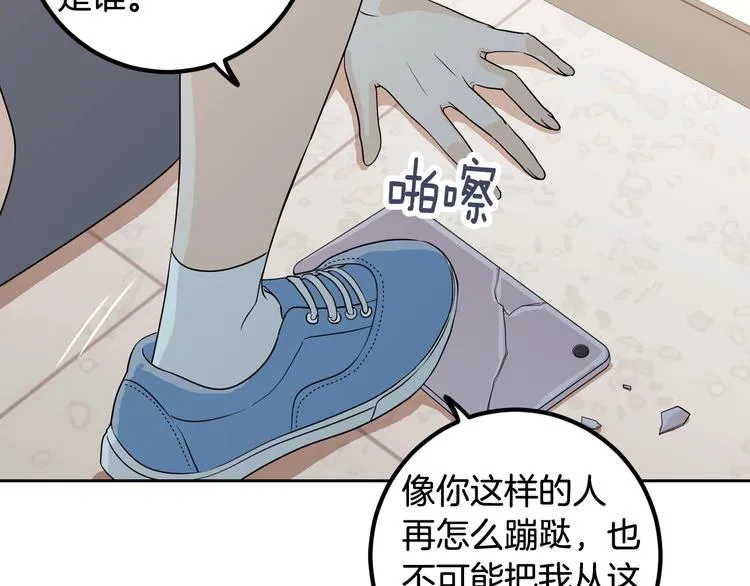 第6话 沦陷 第134页
