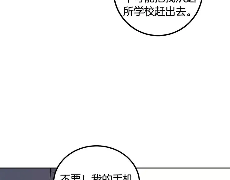 第6话 沦陷 第135页