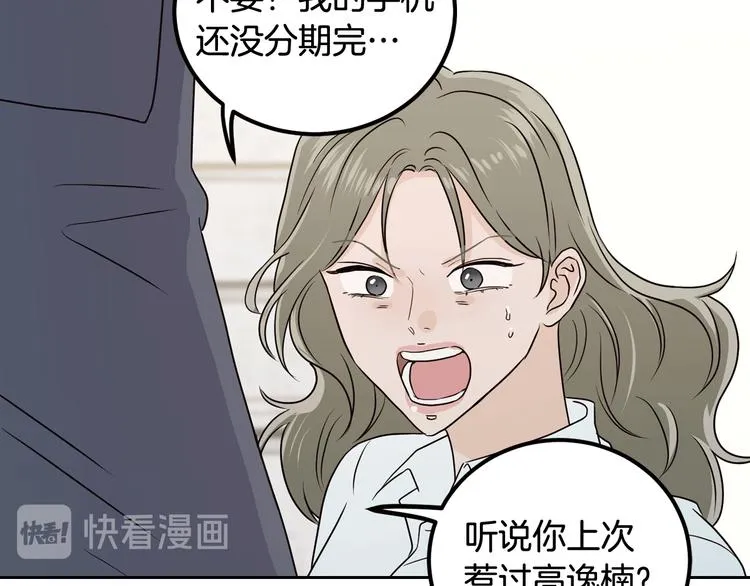 第6话 沦陷 第136页