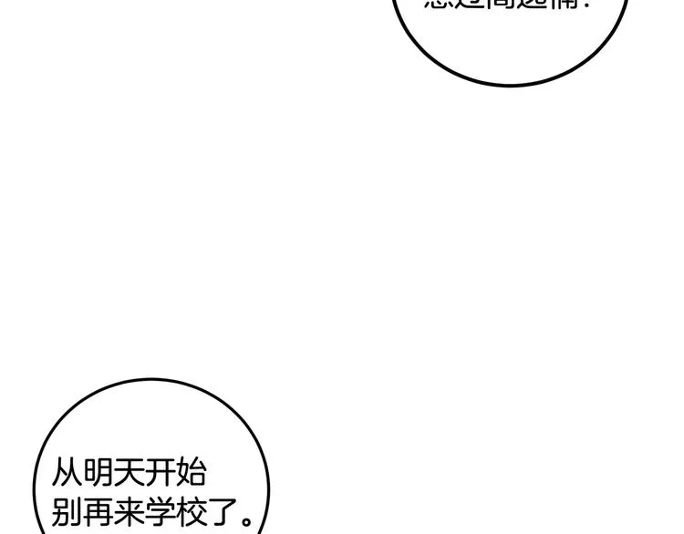 第6话 沦陷 第137页