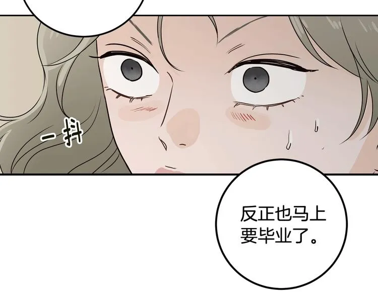 第6话 沦陷 第138页