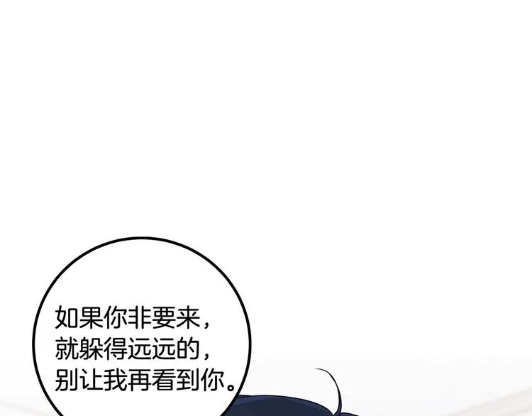 第6话 沦陷 第139页