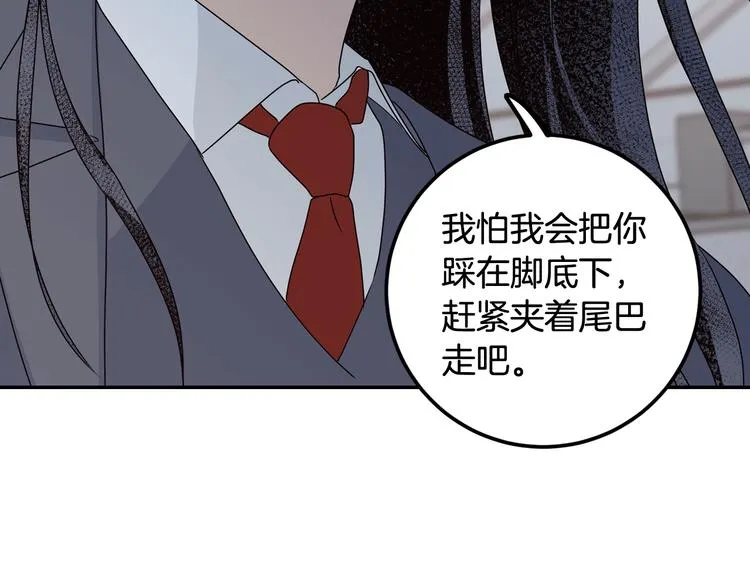 第6话 沦陷 第141页