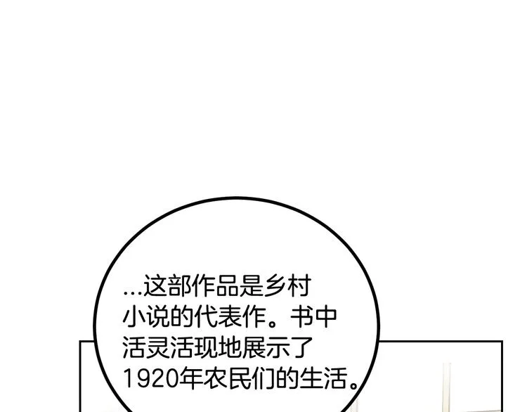 第6话 沦陷 第145页