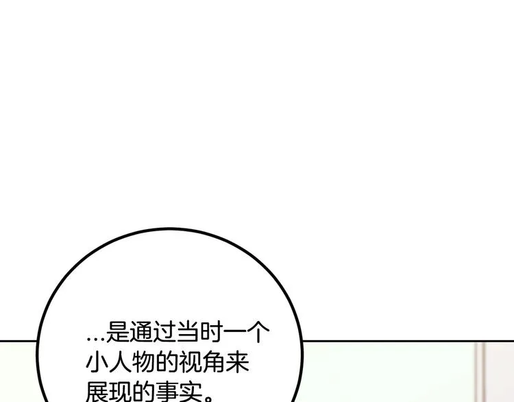 第6话 沦陷 第147页