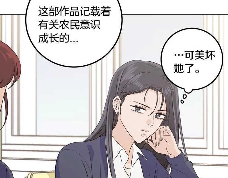 第6话 沦陷 第150页