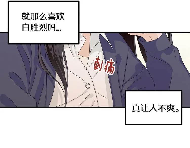 第6话 沦陷 第152页