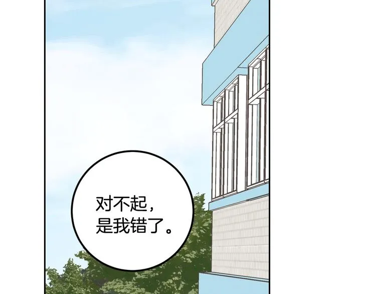 第6话 沦陷 第155页