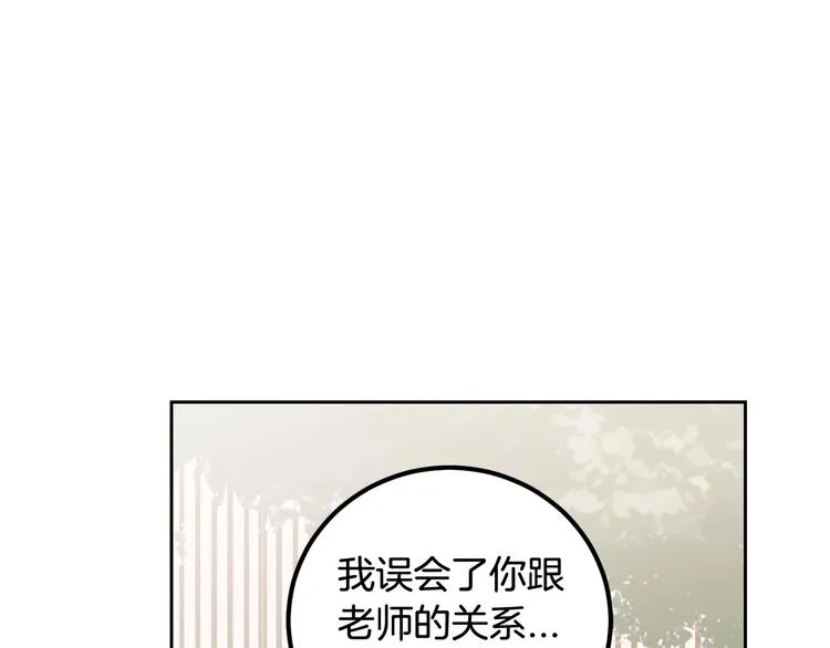 第6话 沦陷 第157页