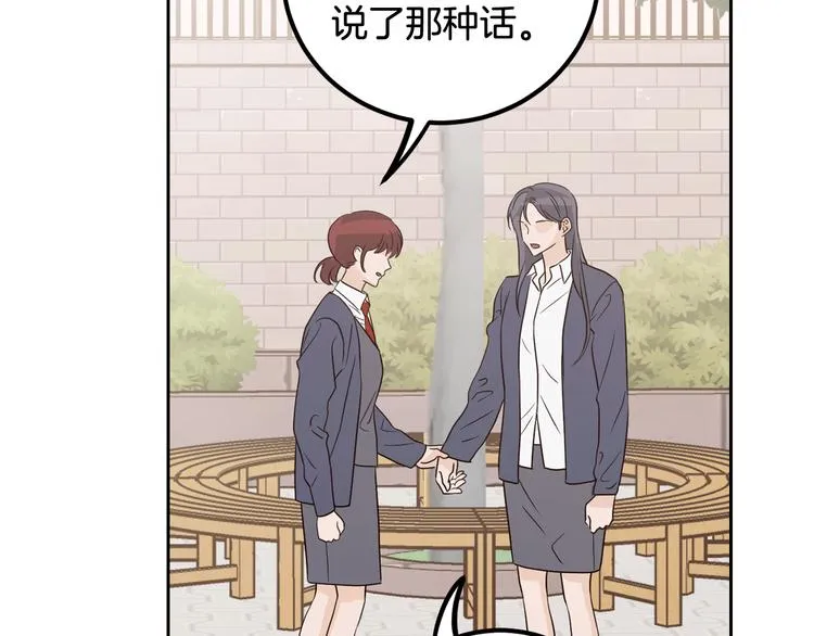 第6话 沦陷 第158页