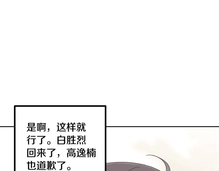 第6话 沦陷 第165页
