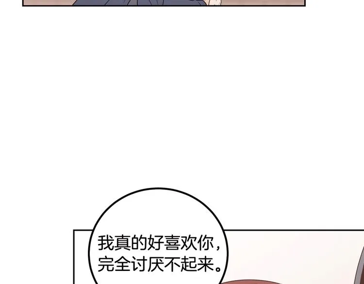 第6话 沦陷 第172页