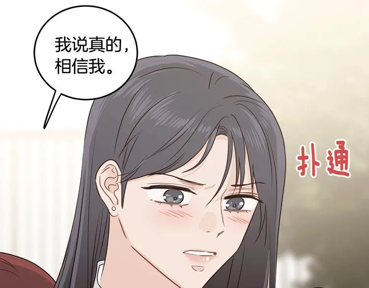 第6话 沦陷 第175页