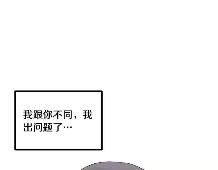 第6话 沦陷 第182页
