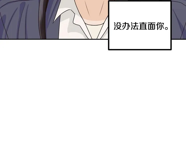 第6话 沦陷 第184页