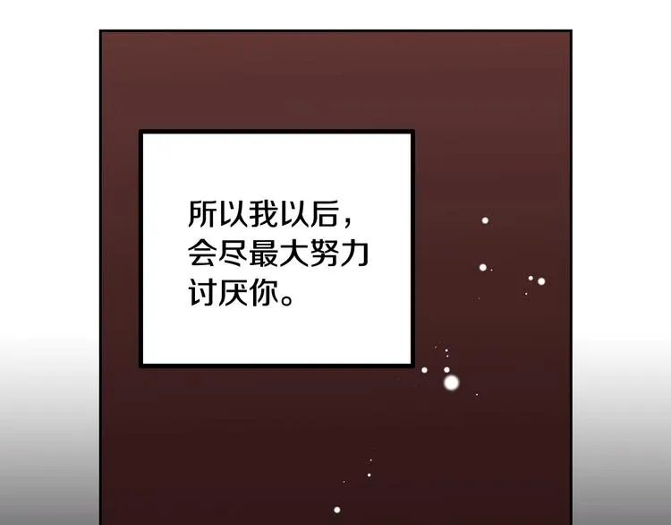 第6话 沦陷 第185页