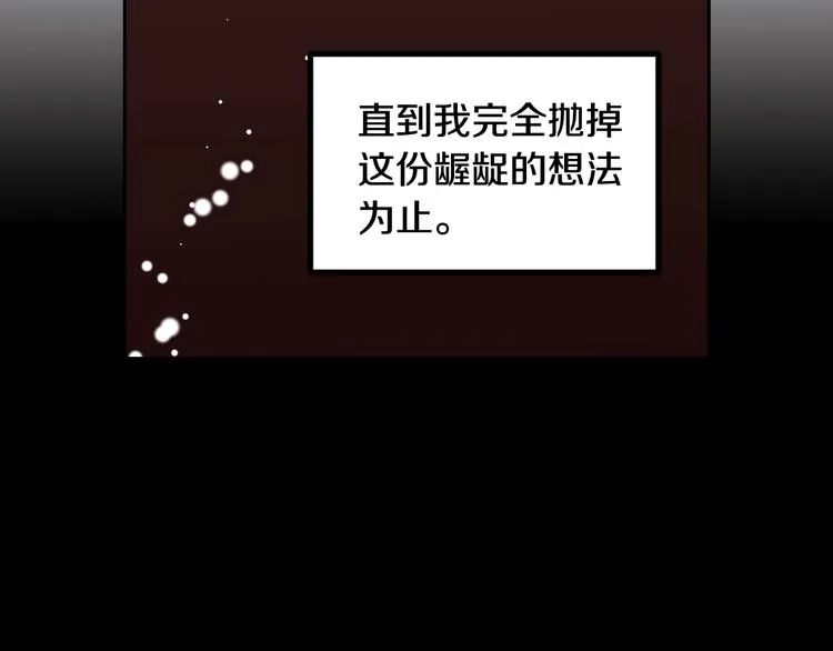 第6话 沦陷 第186页