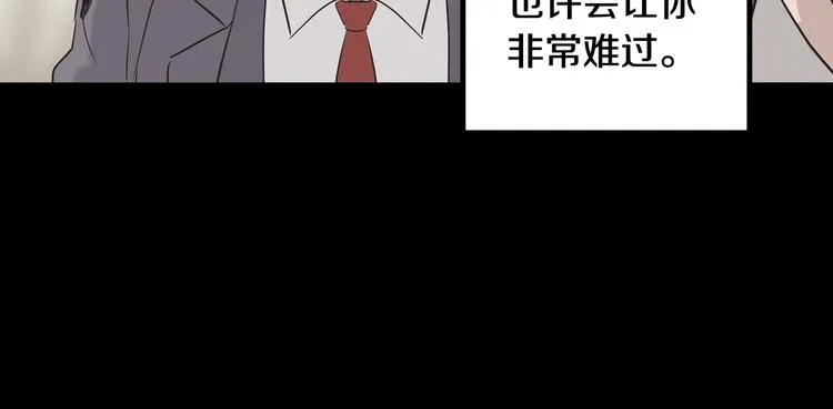 第6话 沦陷 第190页