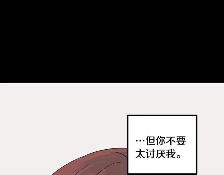 第6话 沦陷 第191页