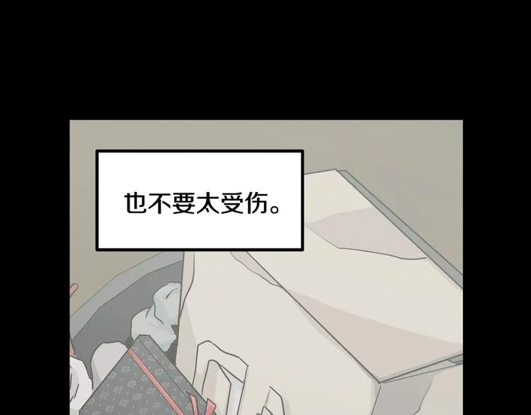 第6话 沦陷 第194页