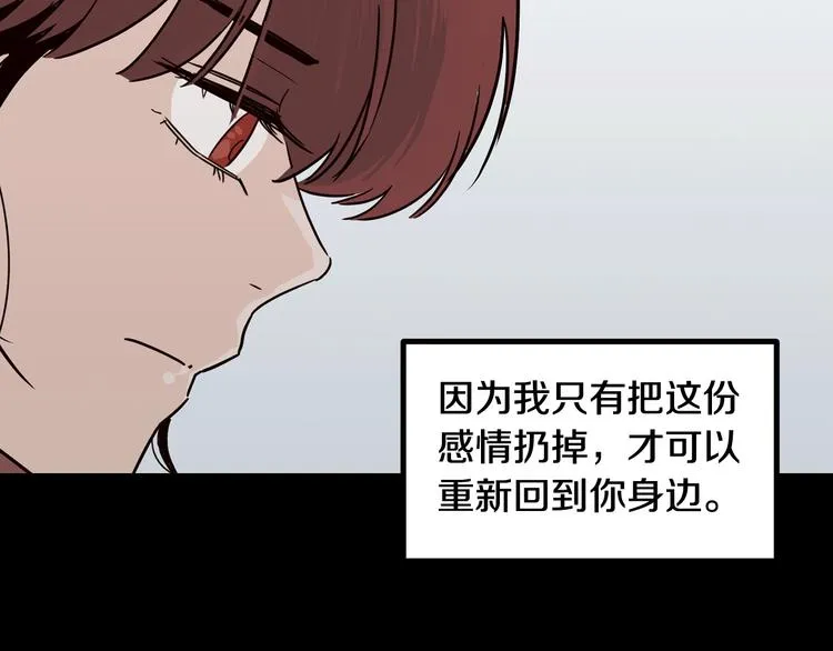 第6话 沦陷 第198页