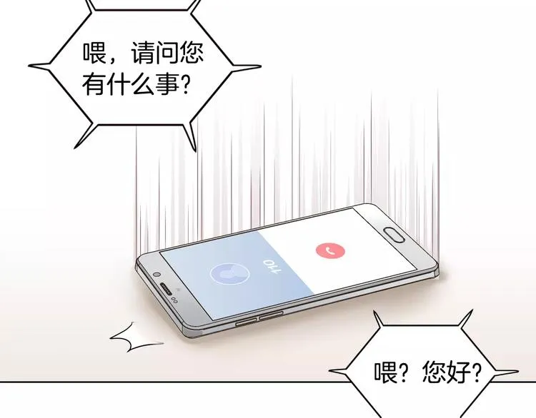 第38话 你怕不是在开玩笑吧？ 第4页