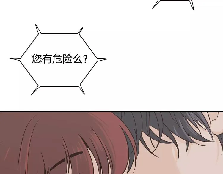 第38话 你怕不是在开玩笑吧？ 第5页