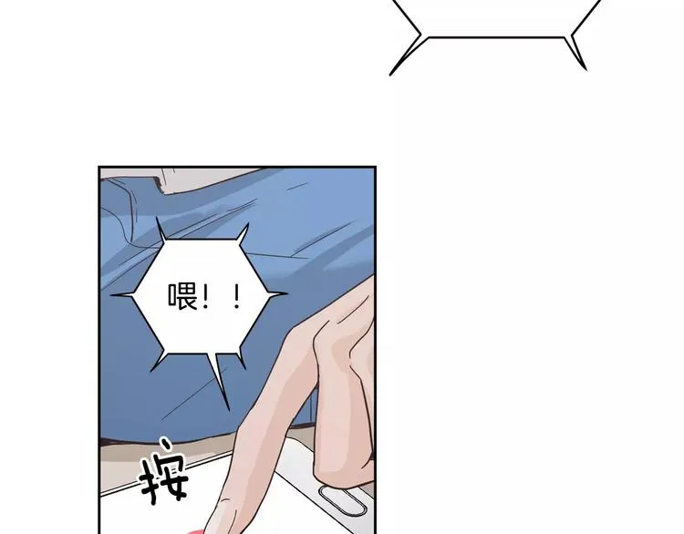 第38话 你怕不是在开玩笑吧？ 第7页