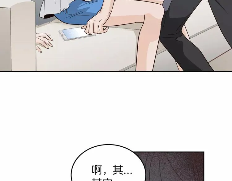 第38话 你怕不是在开玩笑吧？ 第10页
