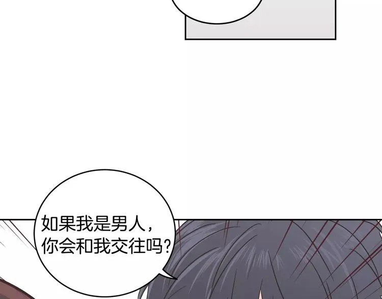 第38话 你怕不是在开玩笑吧？ 第12页