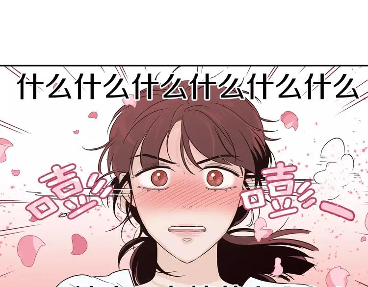 第38话 你怕不是在开玩笑吧？ 第15页