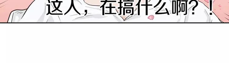 第38话 你怕不是在开玩笑吧？ 第16页