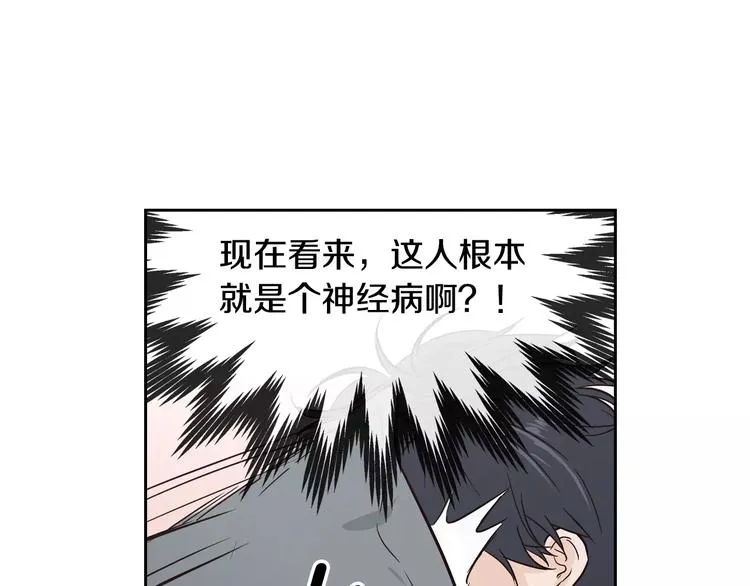 第38话 你怕不是在开玩笑吧？ 第17页